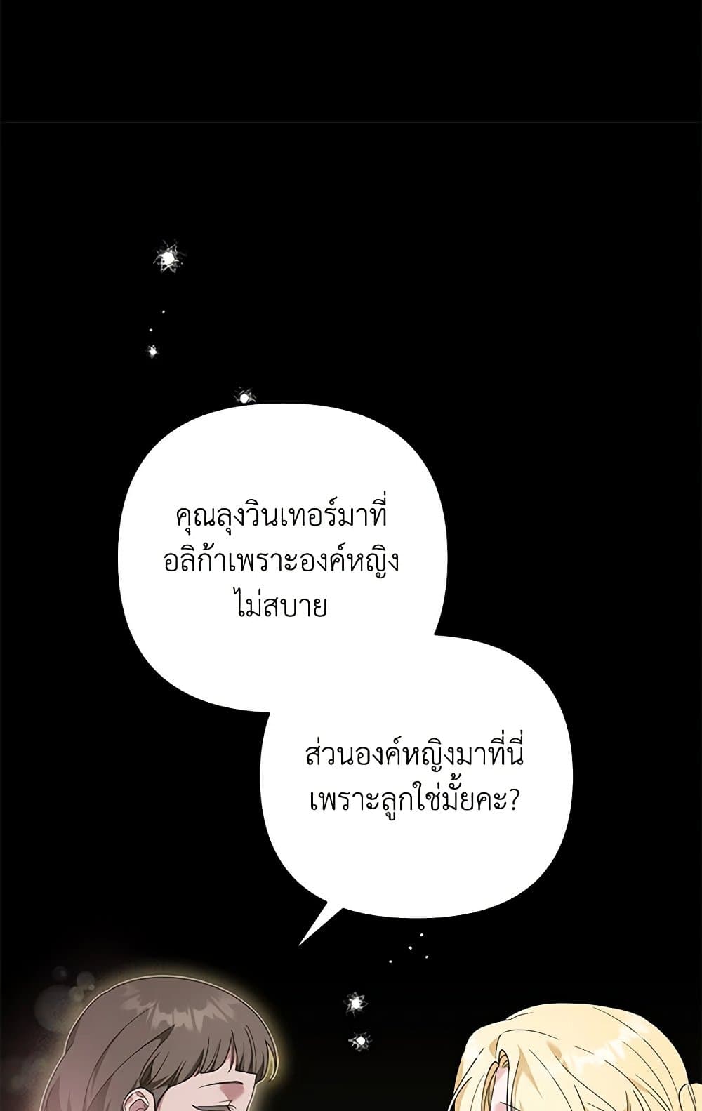 What It Means to Be You page 17