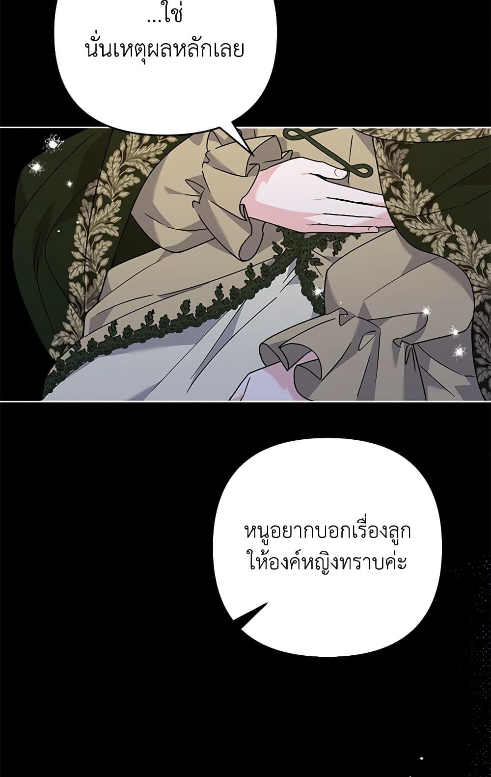 What It Means to Be You page 19