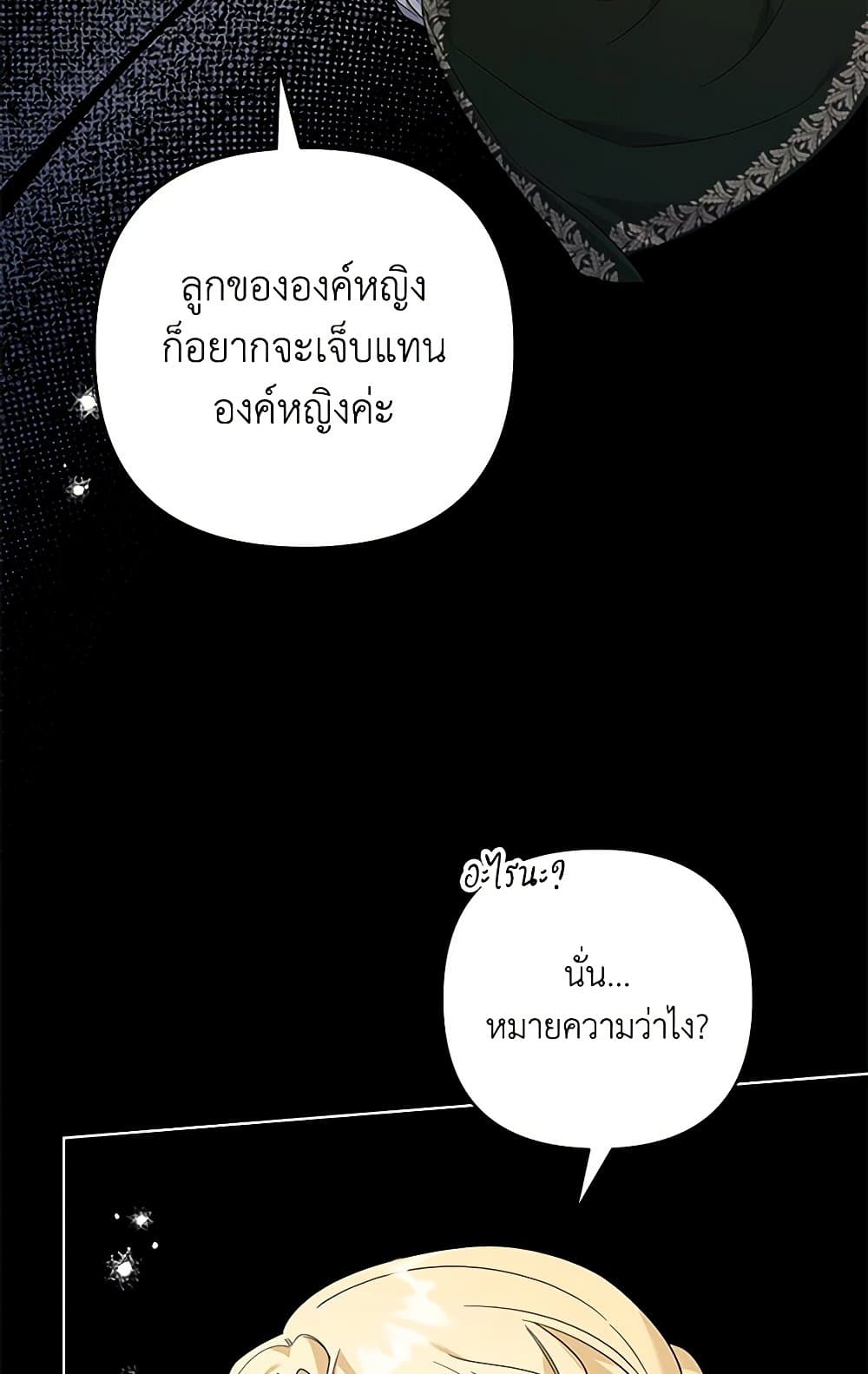 What It Means to Be You page 21