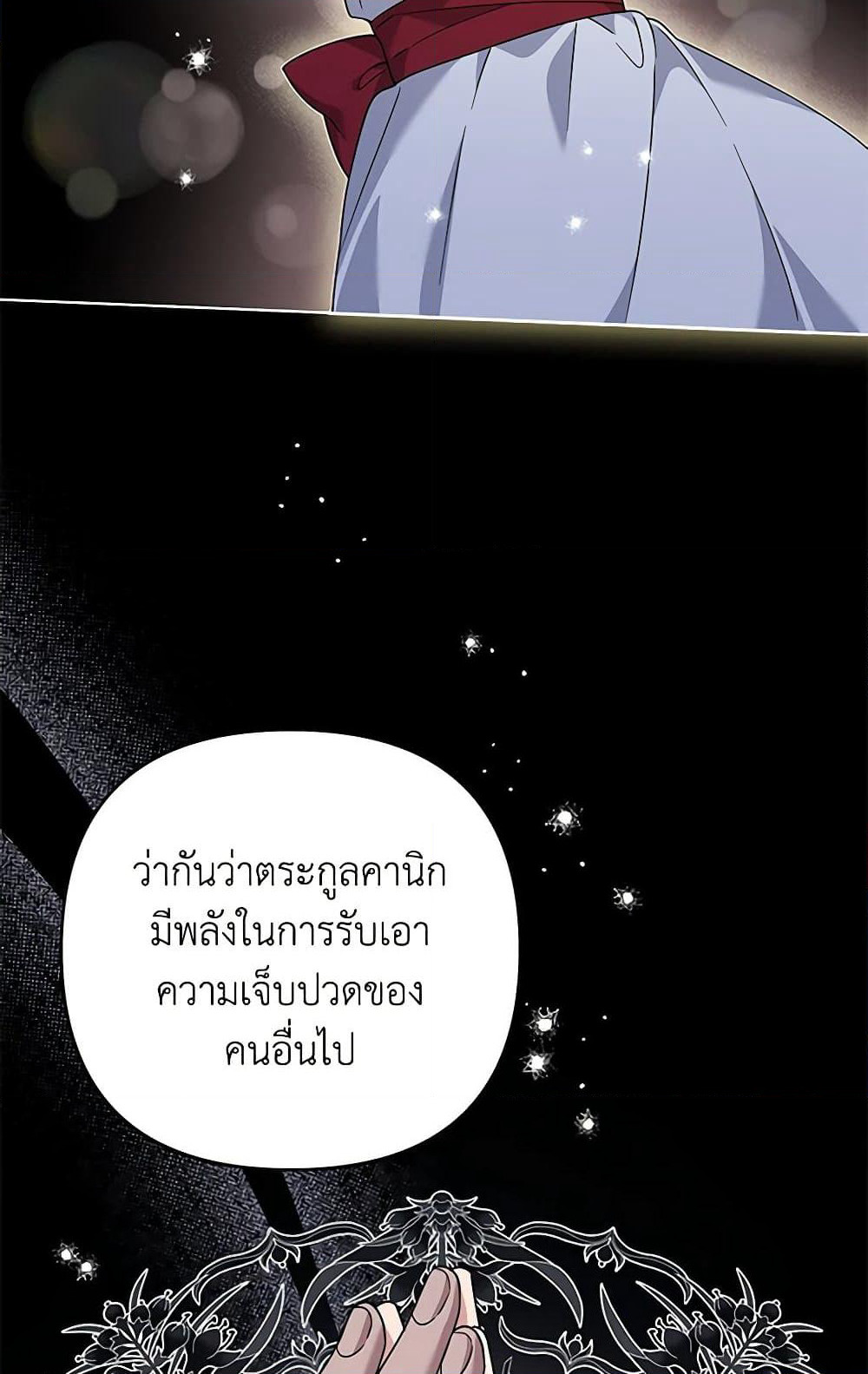 What It Means to Be You page 25