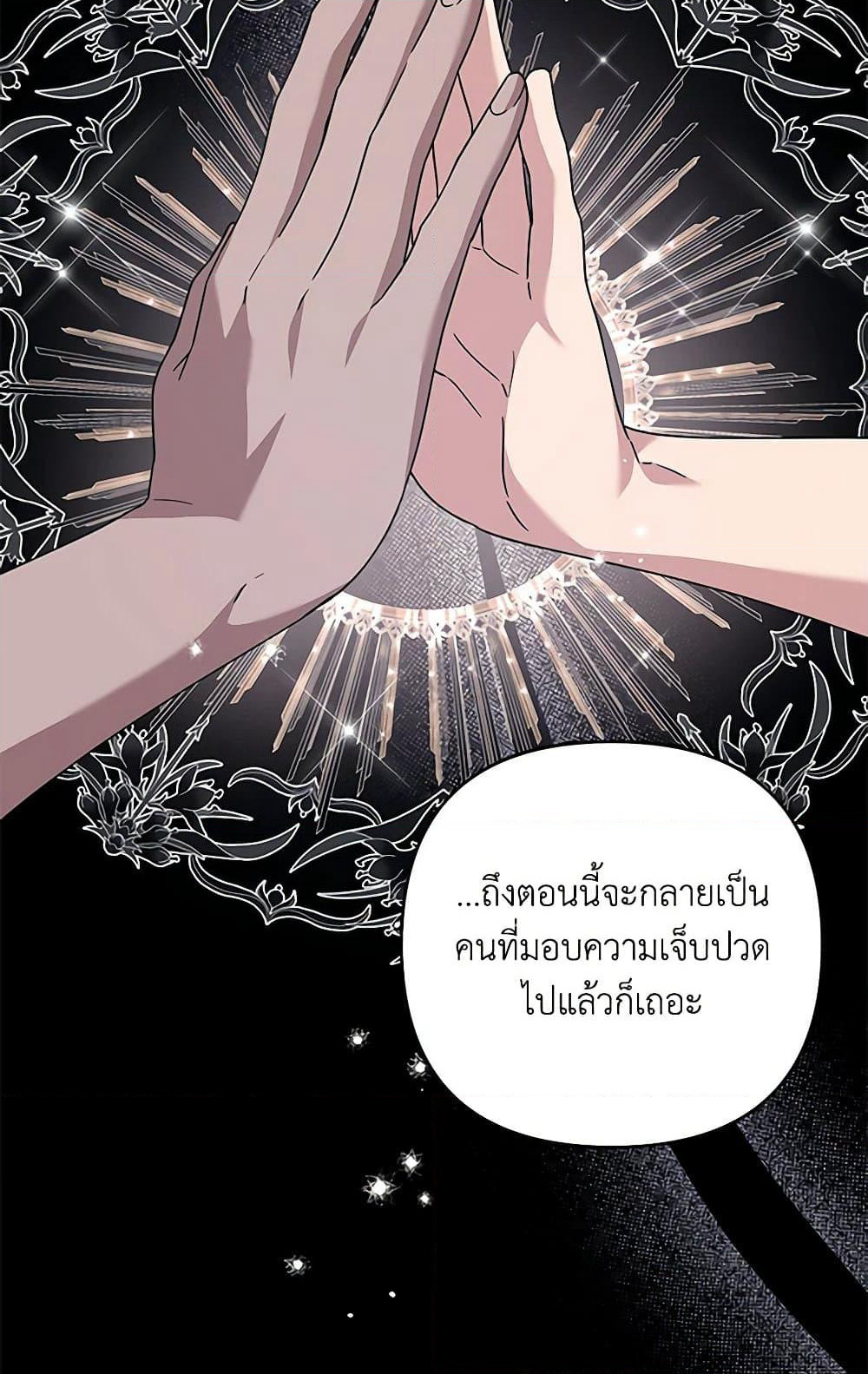 What It Means to Be You page 26