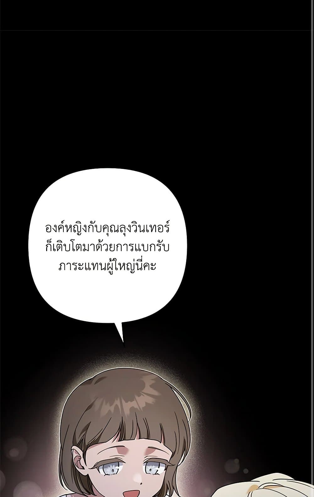 What It Means to Be You page 30