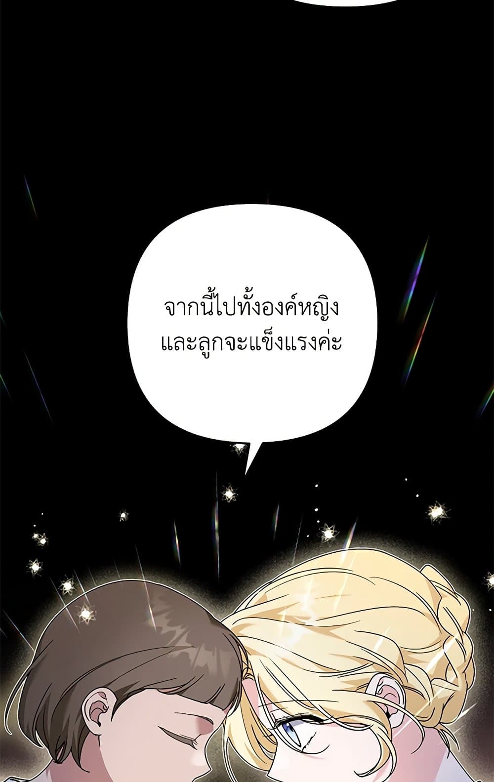 What It Means to Be You page 33