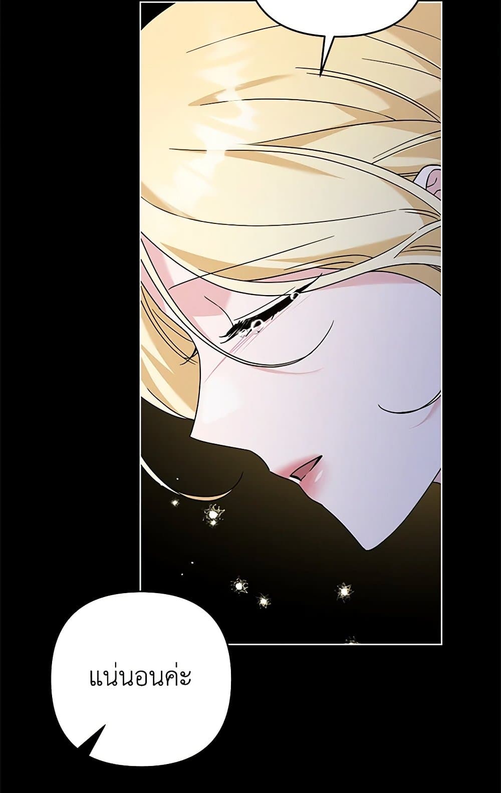What It Means to Be You page 35