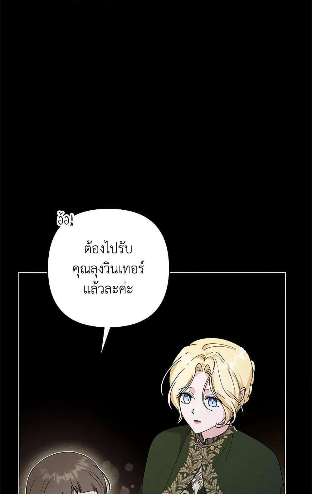 What It Means to Be You page 36