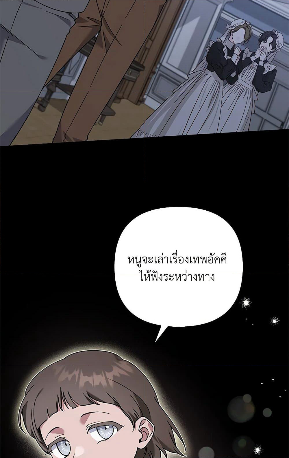 What It Means to Be You page 39