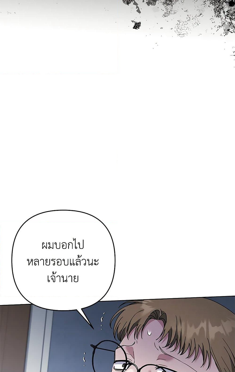 What It Means to Be You page 45
