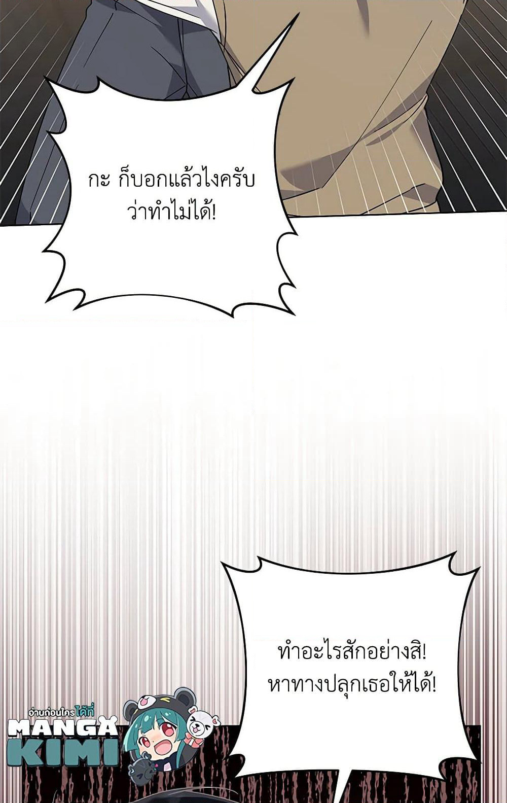 What It Means to Be You page 53
