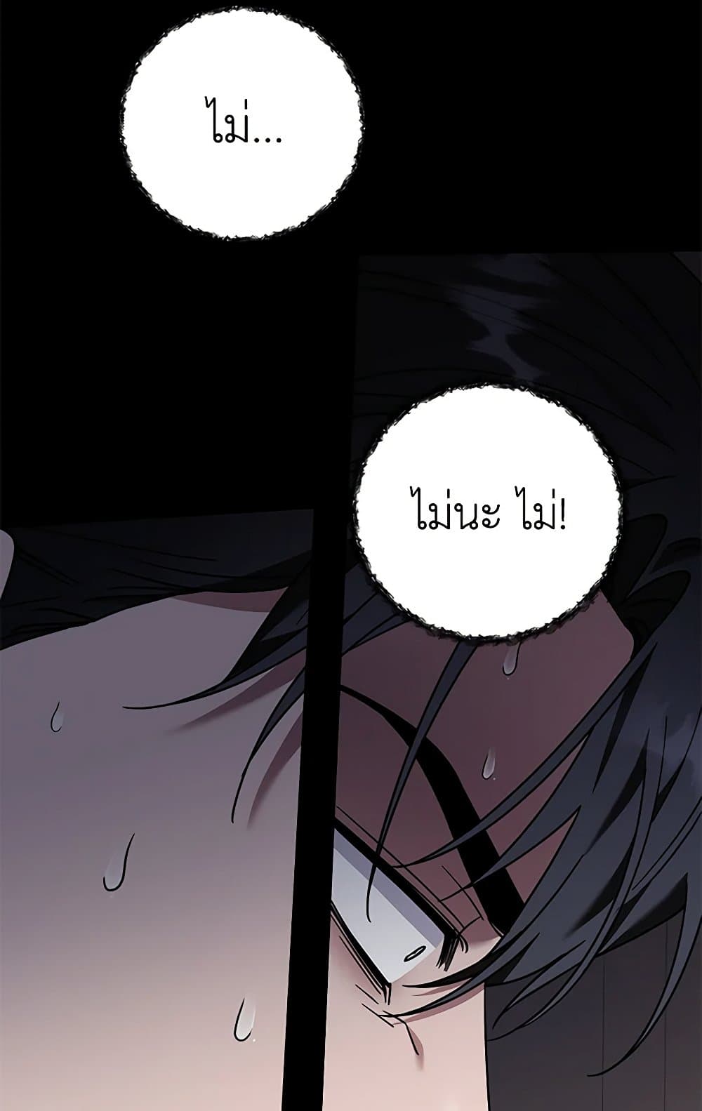 What It Means to Be You page 63