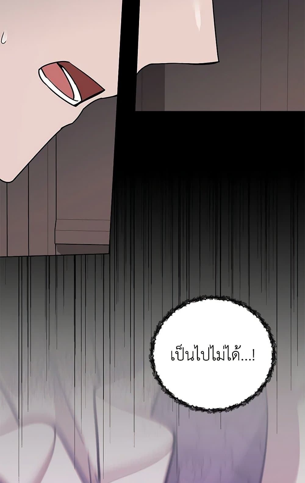 What It Means to Be You page 64