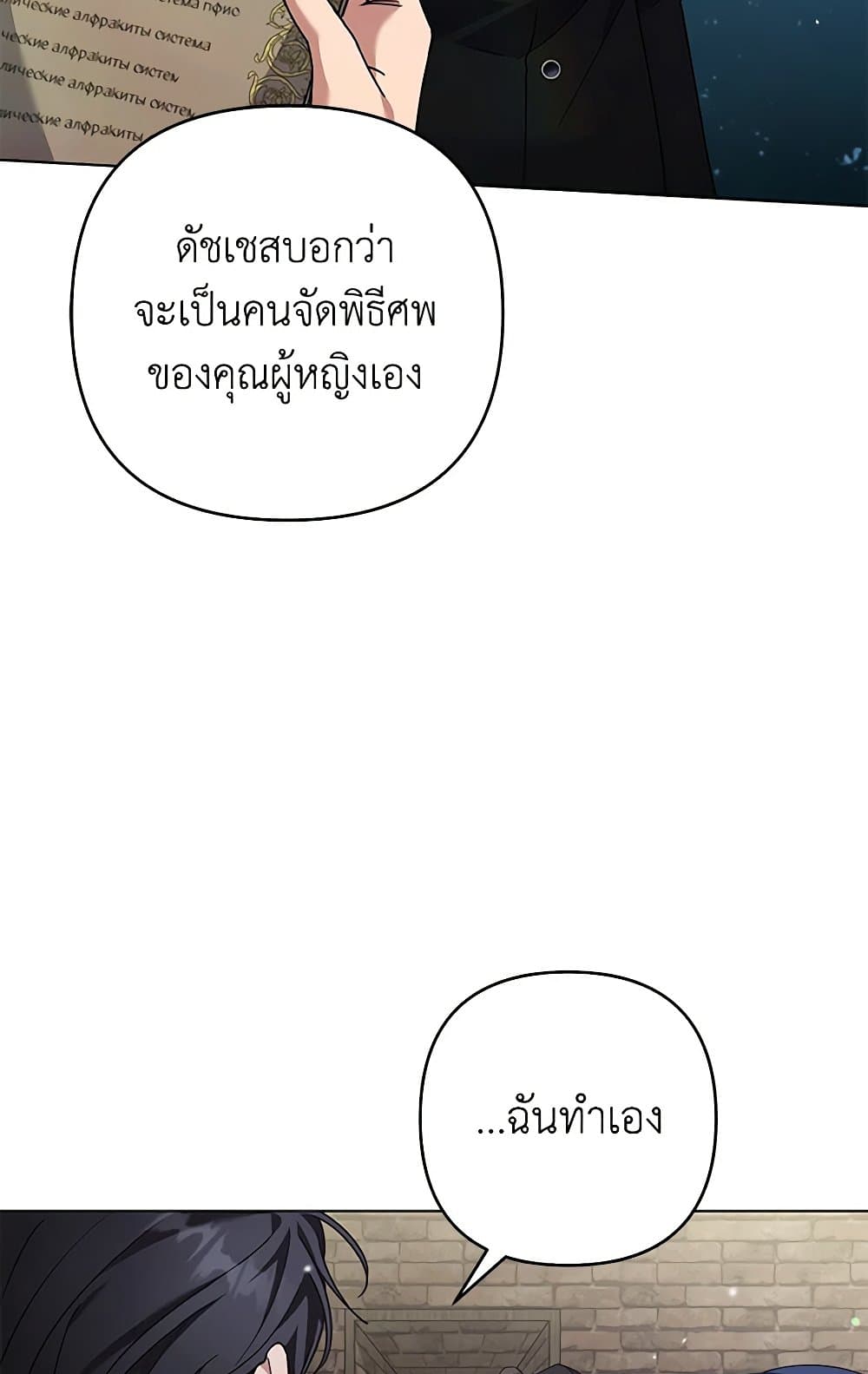 What It Means to Be You page 70