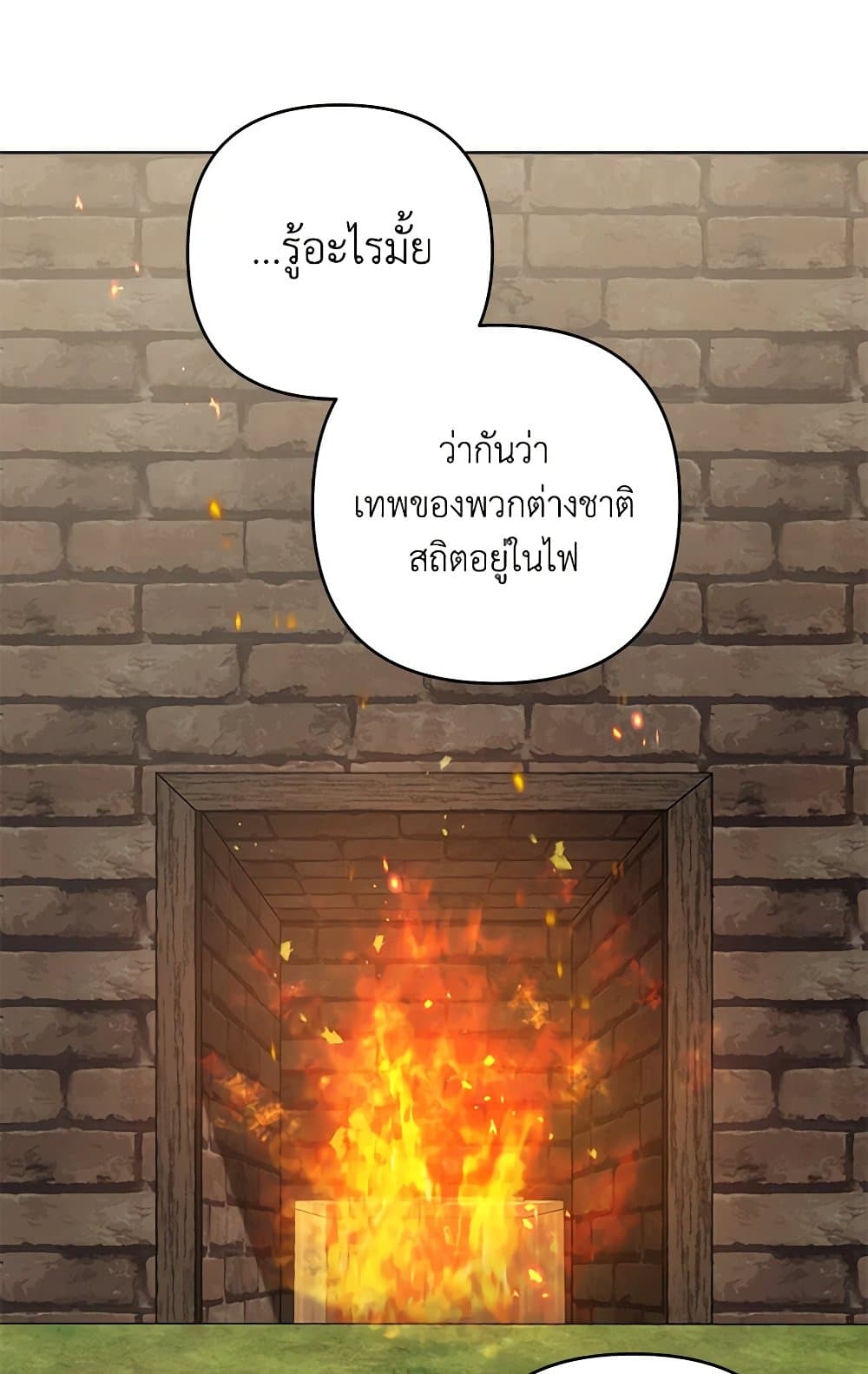 What It Means to Be You page 78
