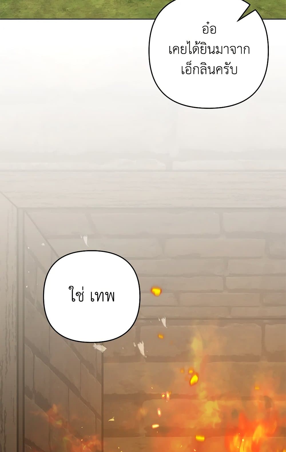 What It Means to Be You page 79