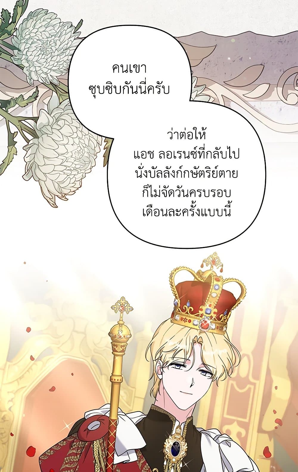 What It Means to Be You page 91