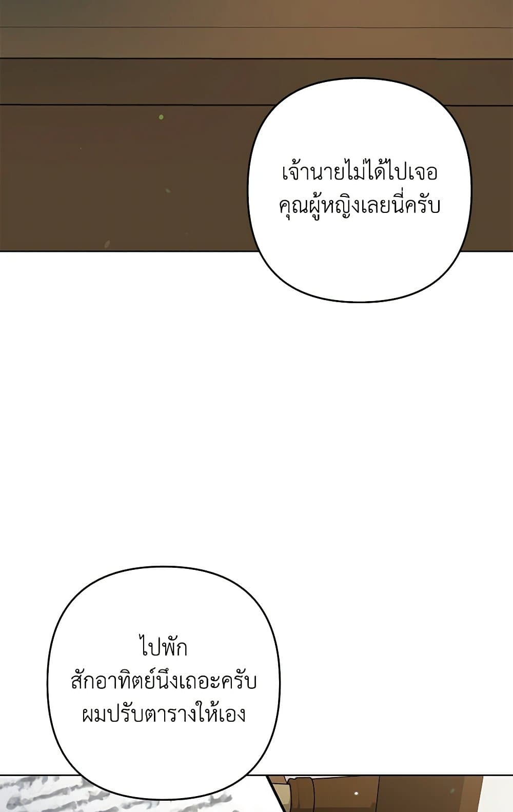 What It Means to Be You page 97