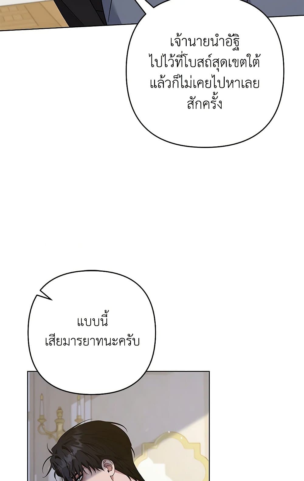 What It Means to Be You page 100