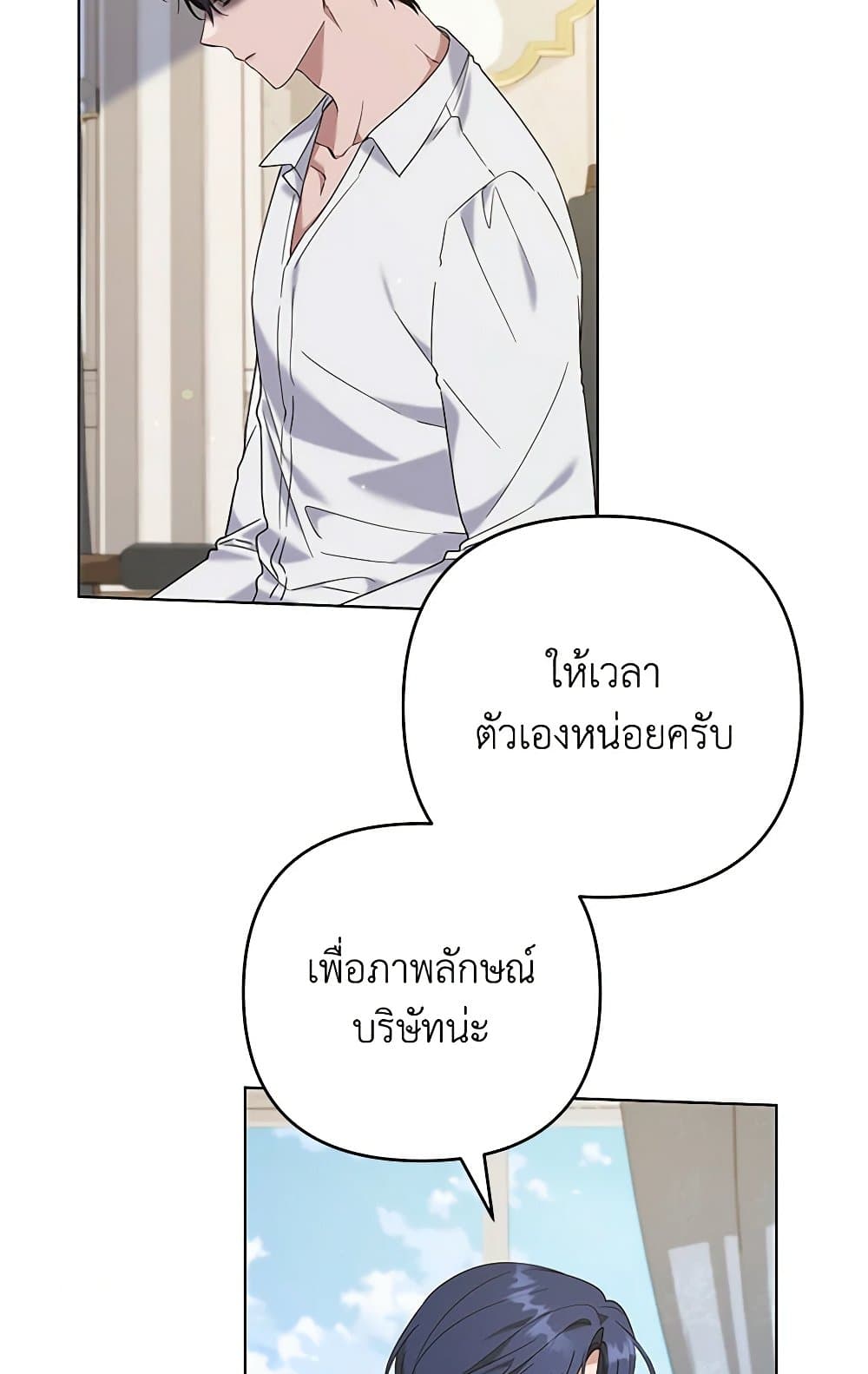 What It Means to Be You page 101