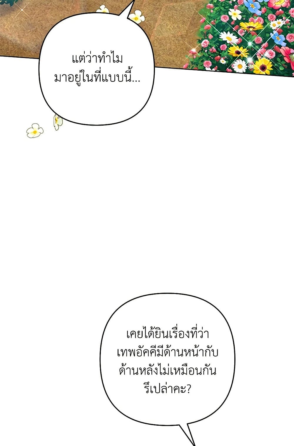 What It Means to Be You page 5