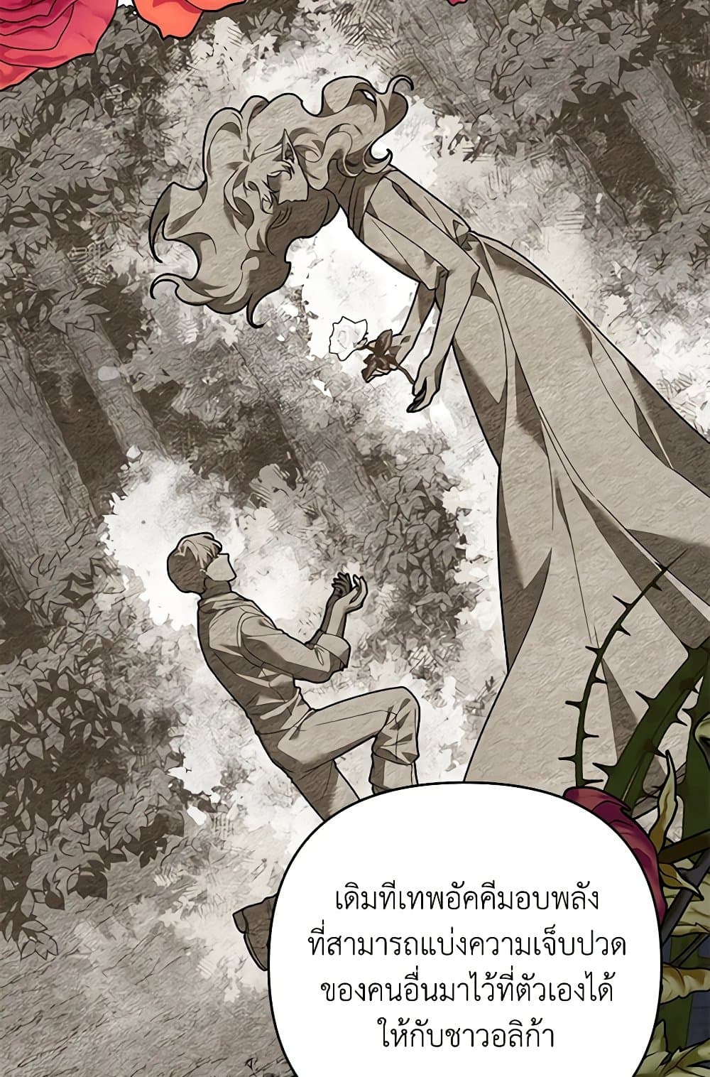 What It Means to Be You page 13