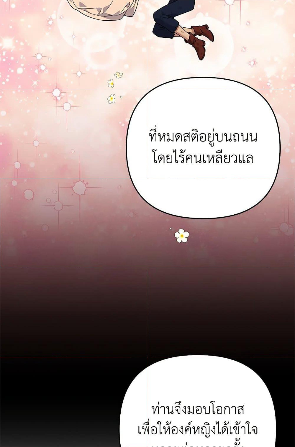 What It Means to Be You page 20