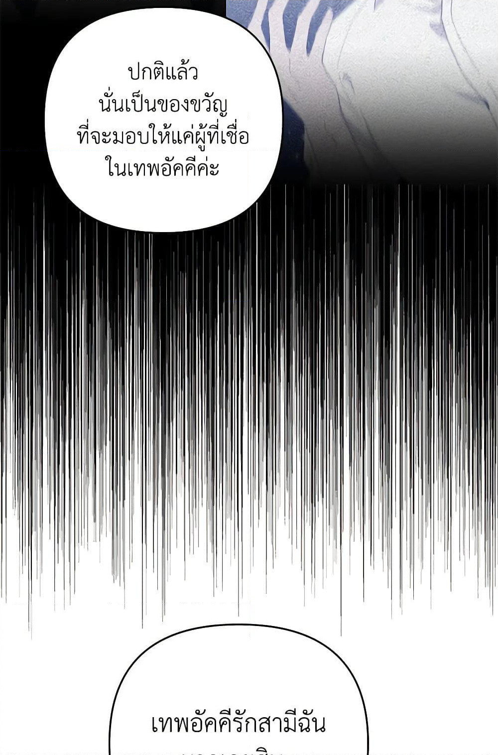 What It Means to Be You page 22