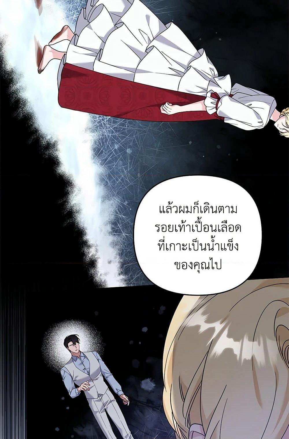 What It Means to Be You page 43