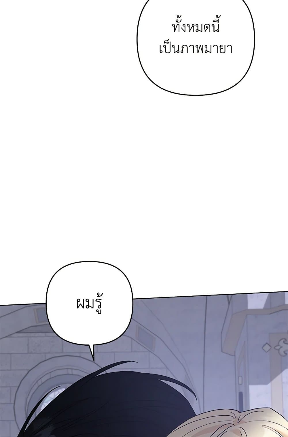 What It Means to Be You page 70