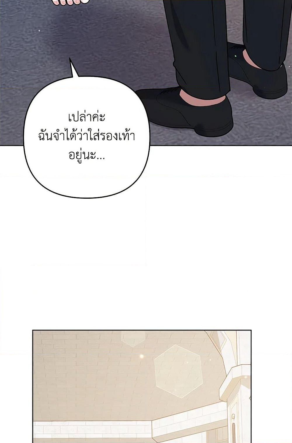 What It Means to Be You page 78