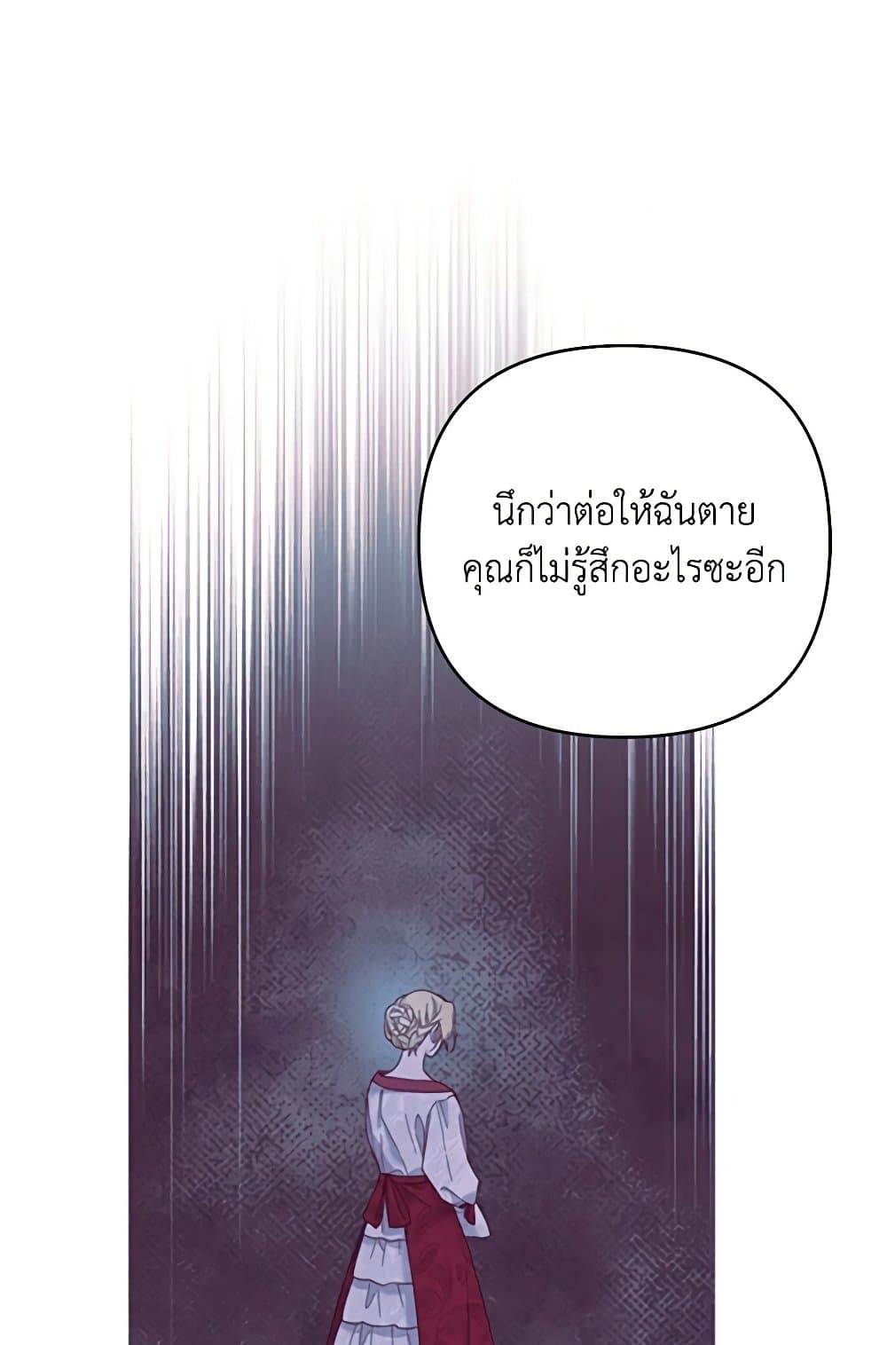 What It Means to Be You page 90