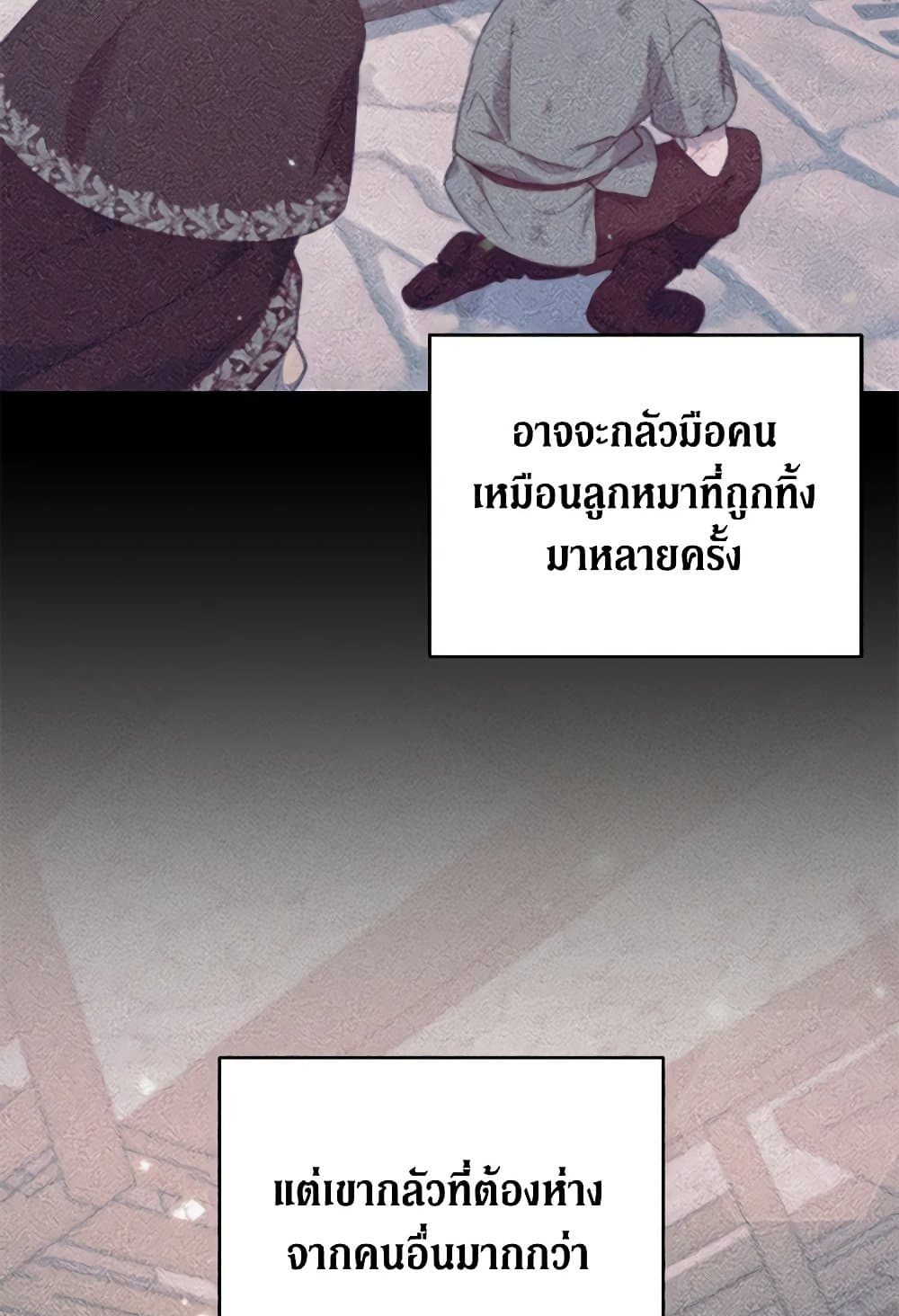 What It Means to Be You page 3