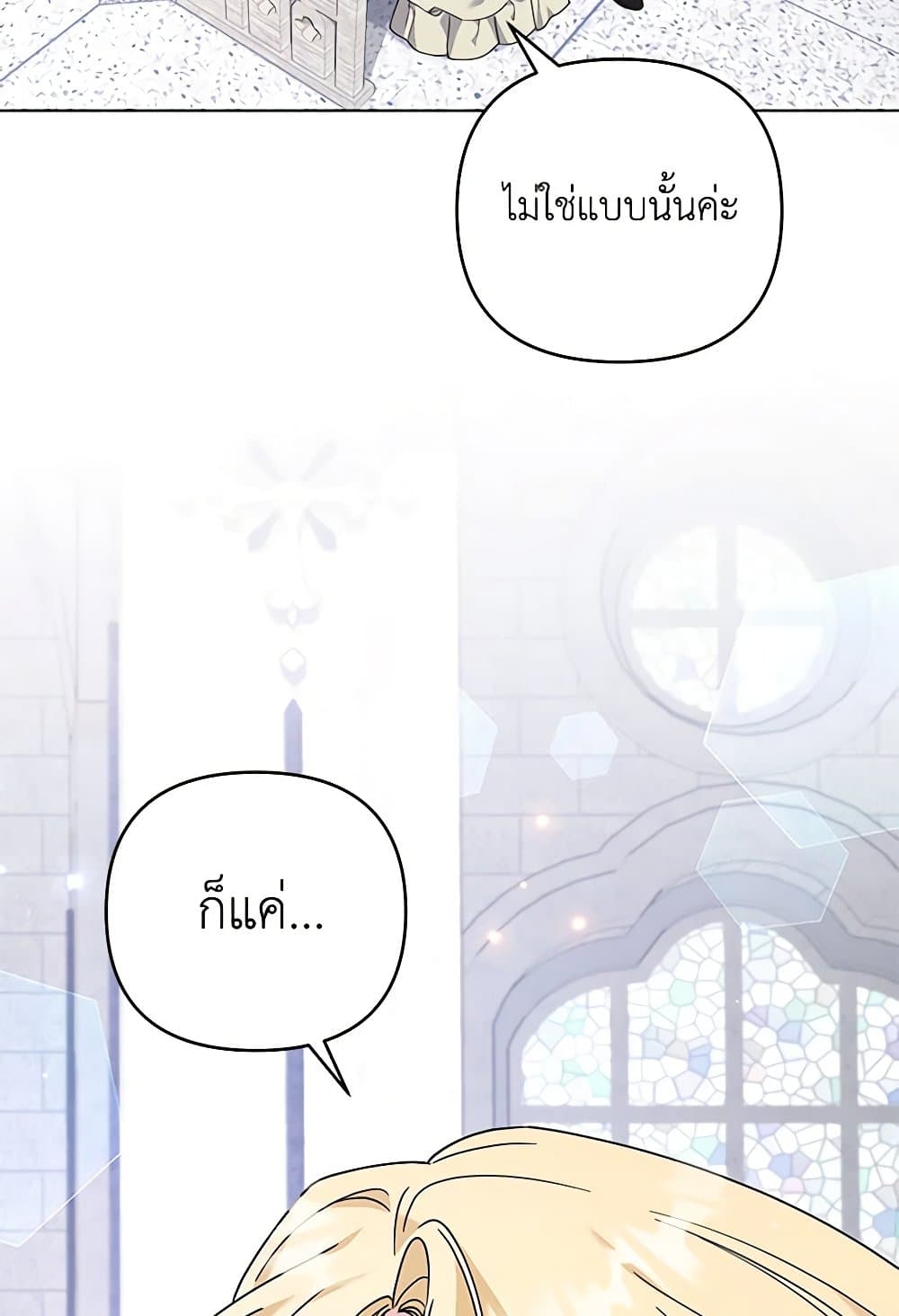 What It Means to Be You page 19