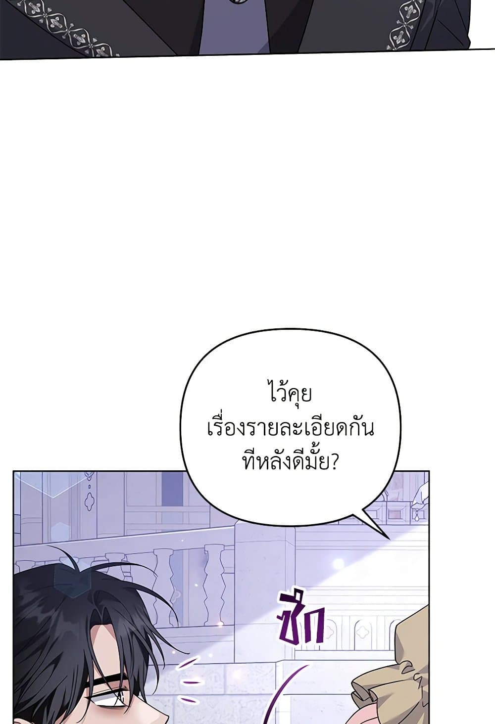 What It Means to Be You page 23