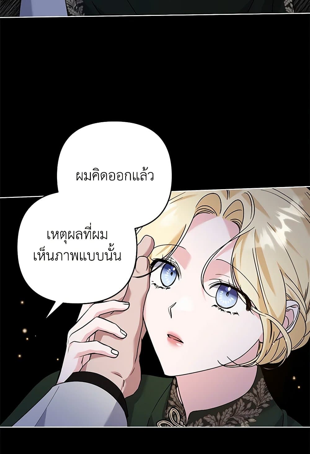 What It Means to Be You page 39