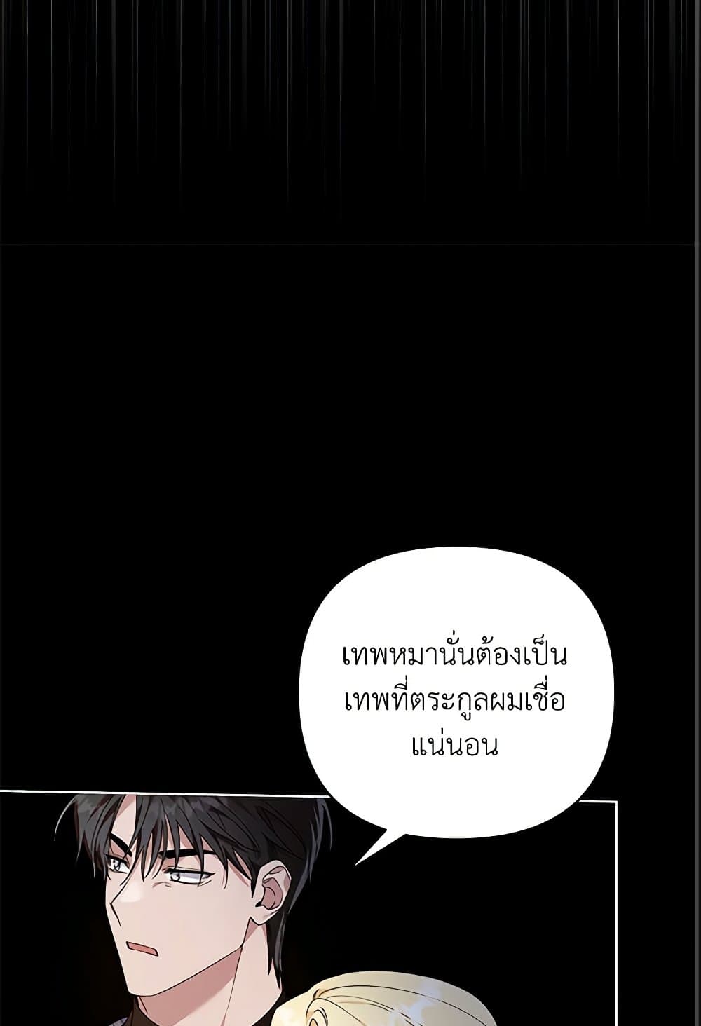 What It Means to Be You page 47