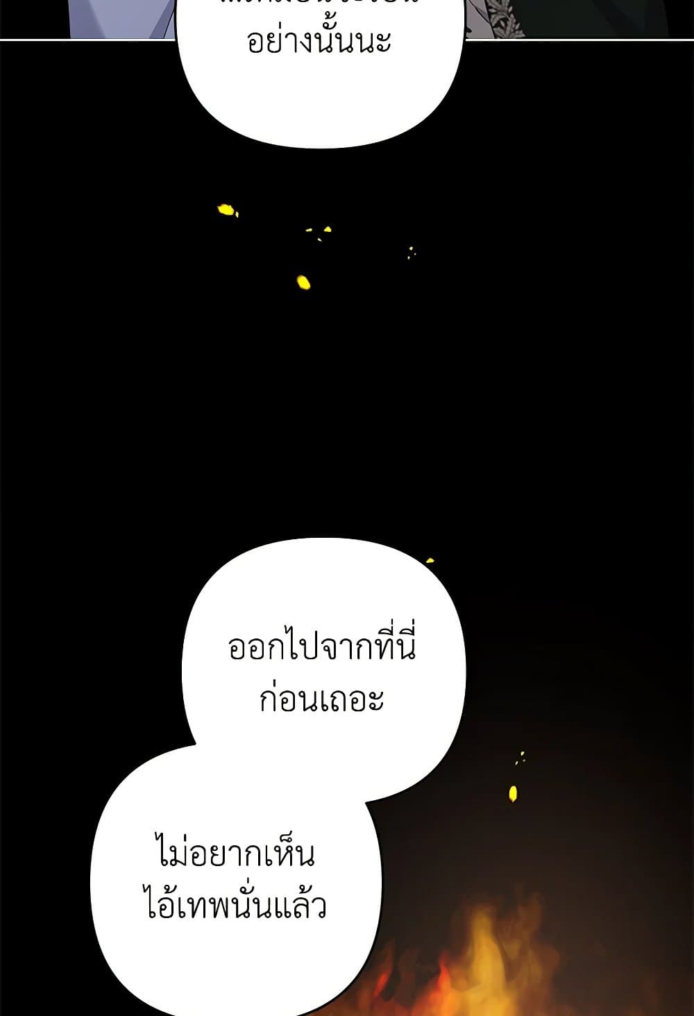 What It Means to Be You page 58