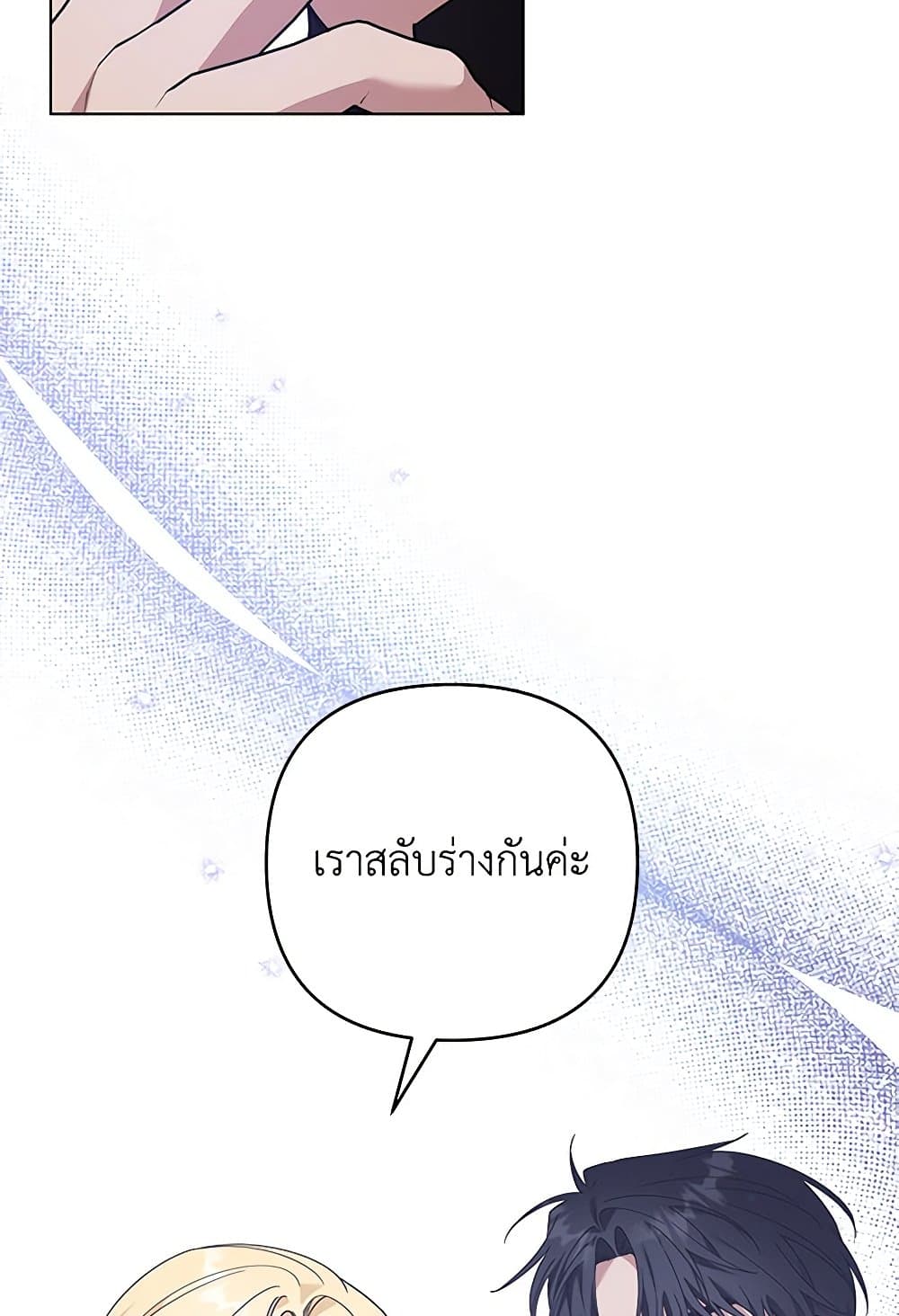 What It Means to Be You page 66