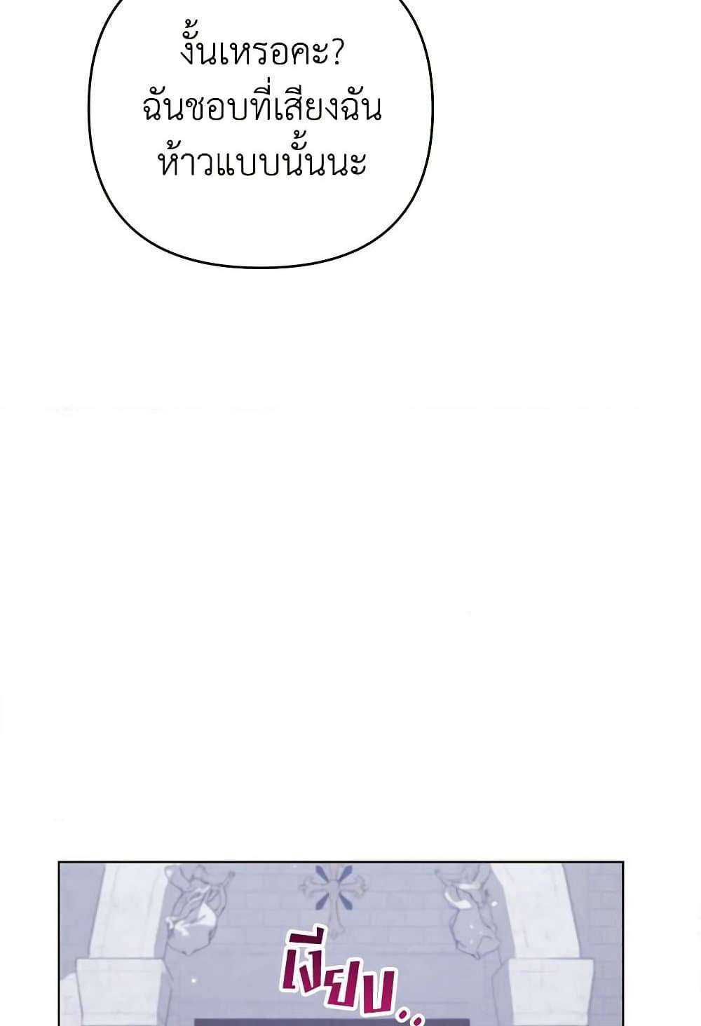 What It Means to Be You page 70