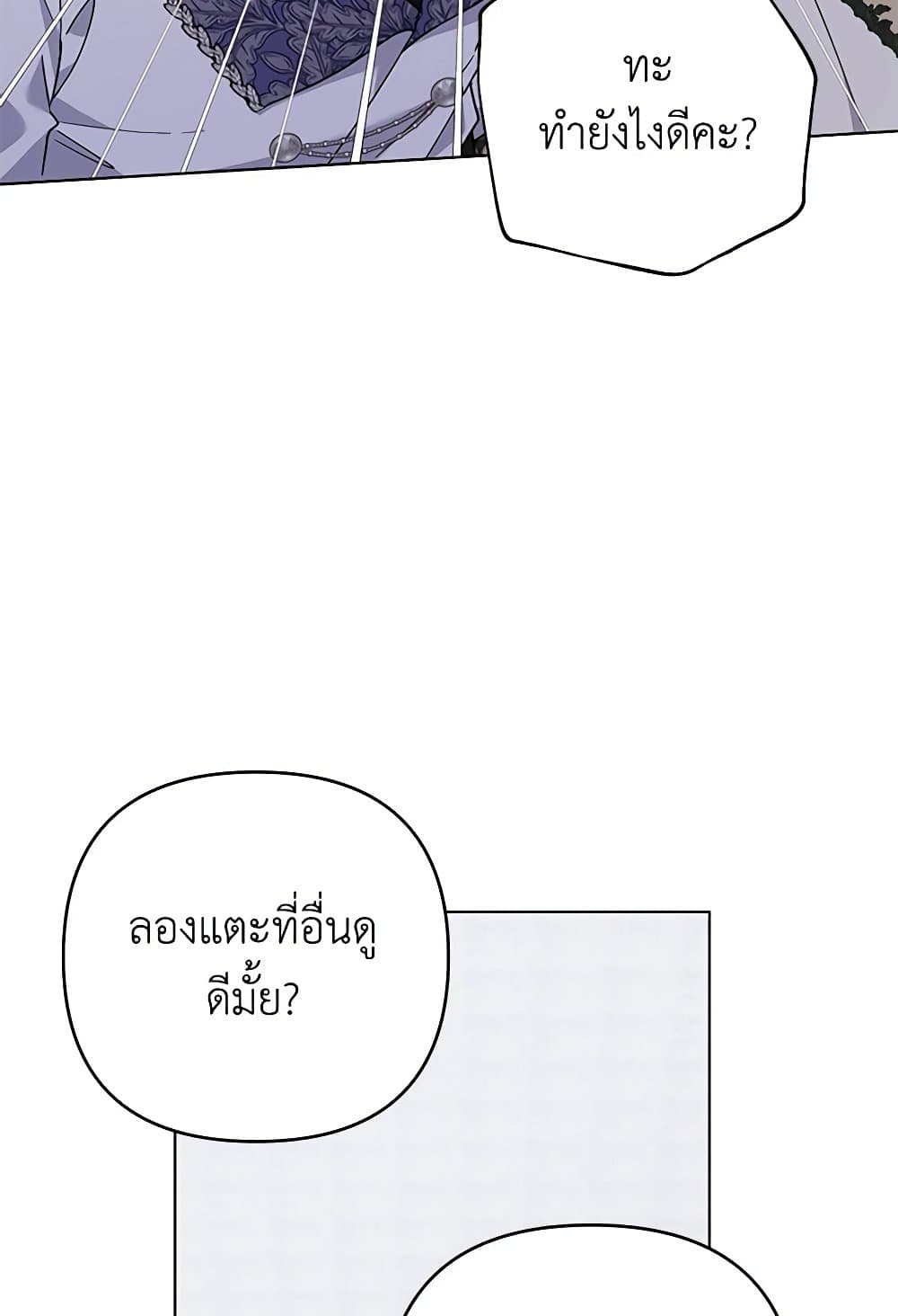 What It Means to Be You page 73