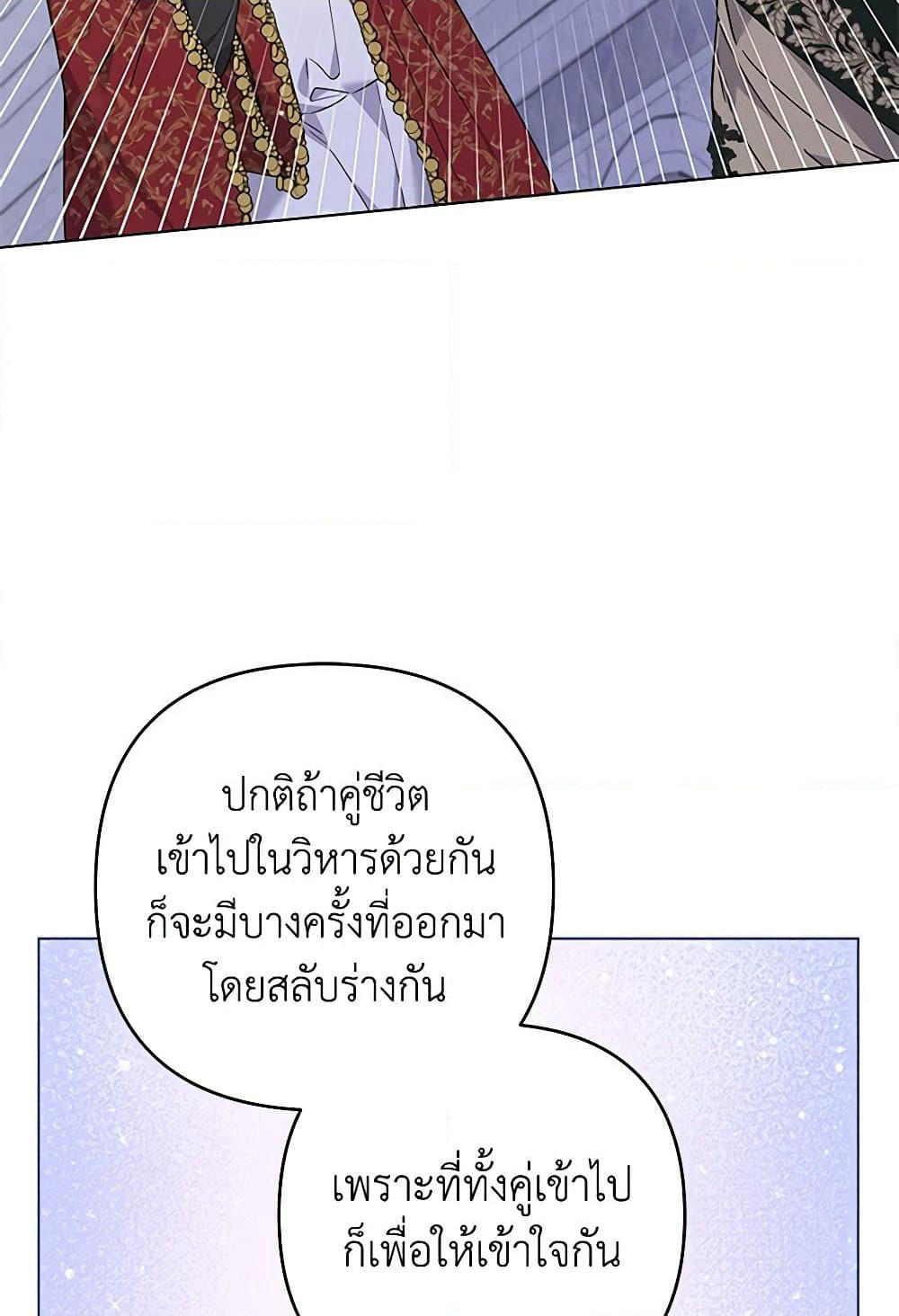 What It Means to Be You page 79