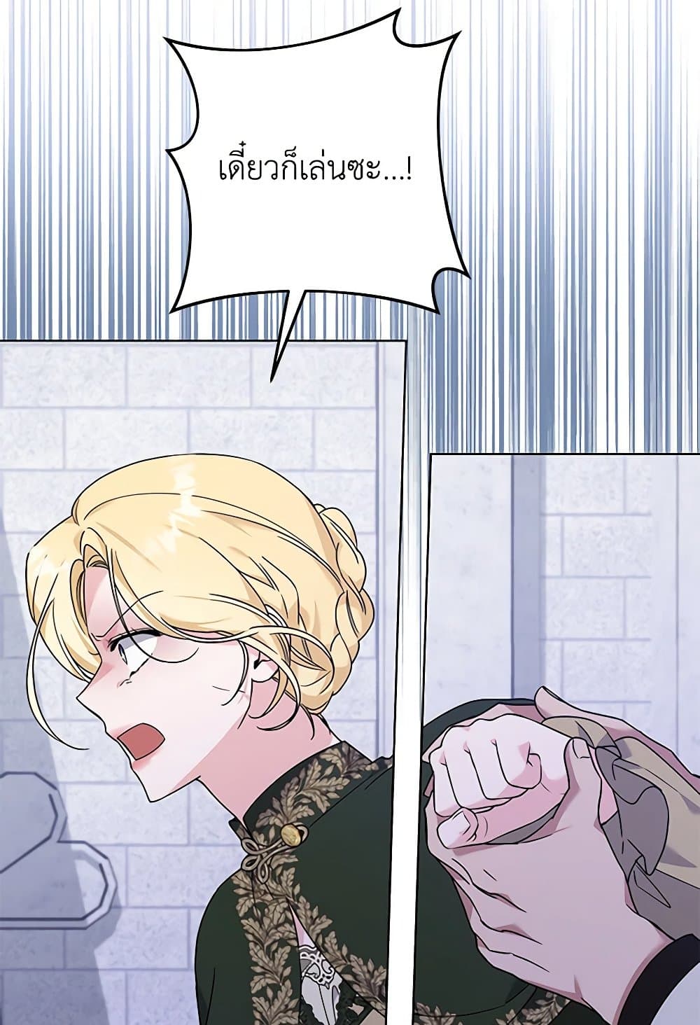 What It Means to Be You page 86