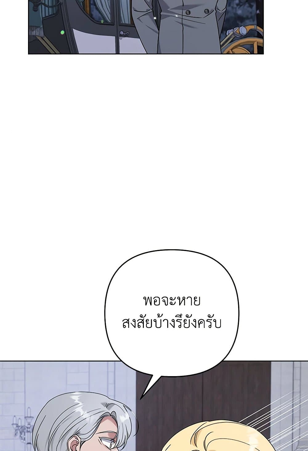 What It Means to Be You page 99