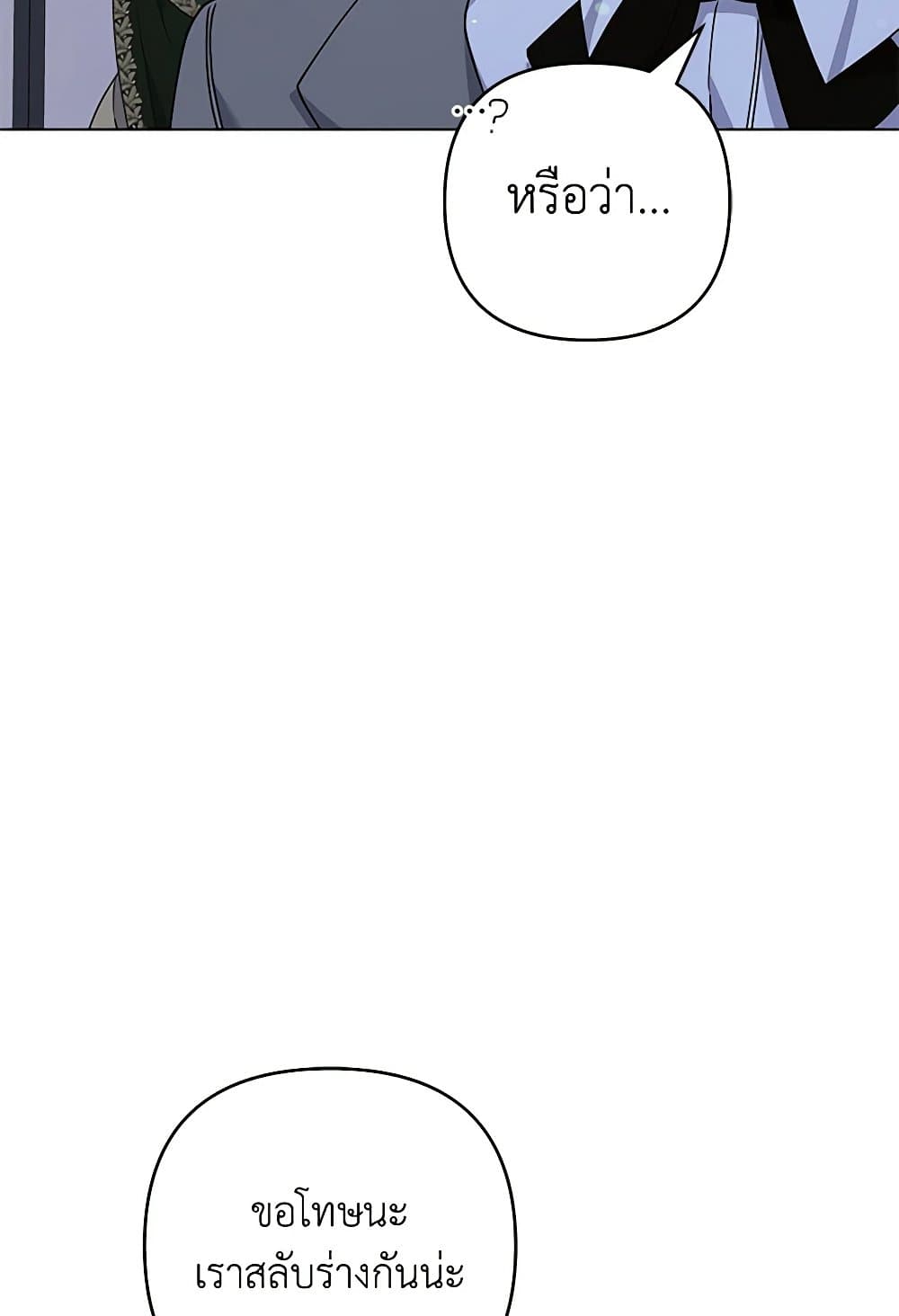 What It Means to Be You page 102