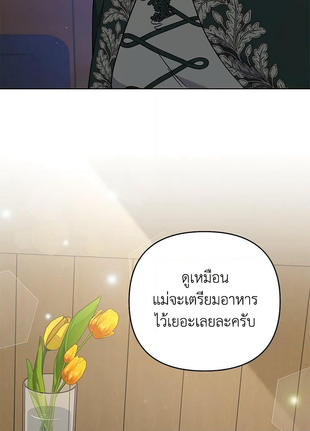 What It Means to Be You page 4