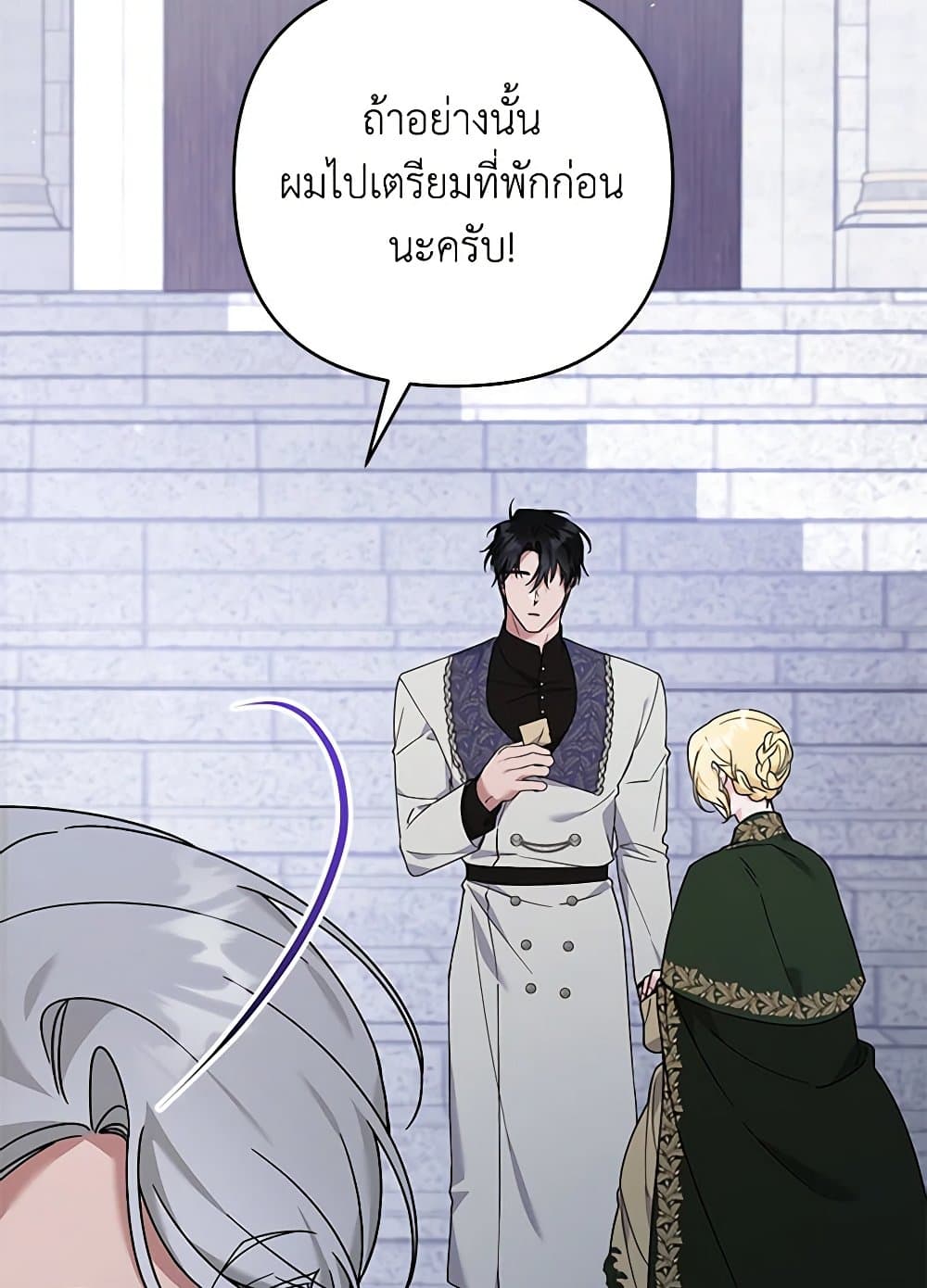 What It Means to Be You page 24
