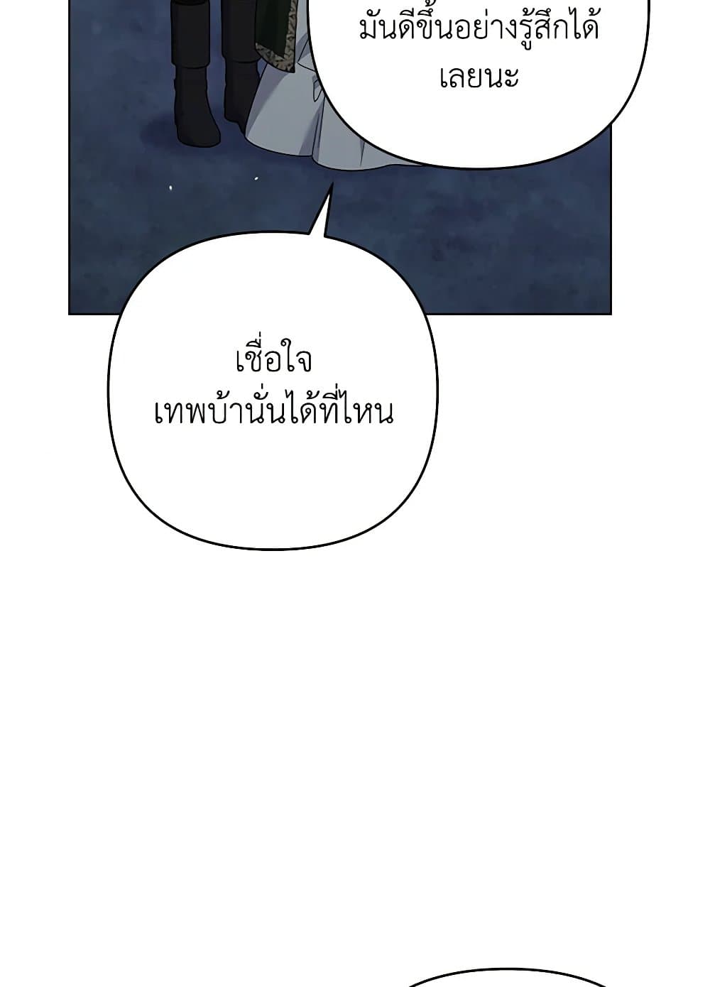 What It Means to Be You page 31