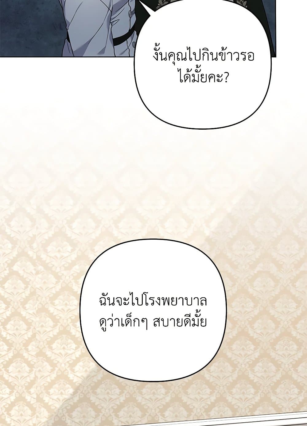 What It Means to Be You page 44