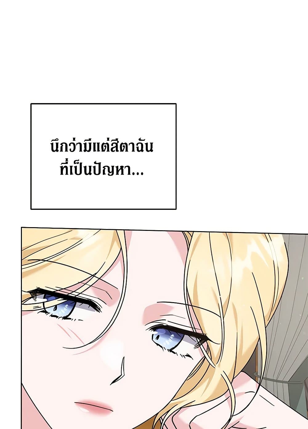 What It Means to Be You page 59