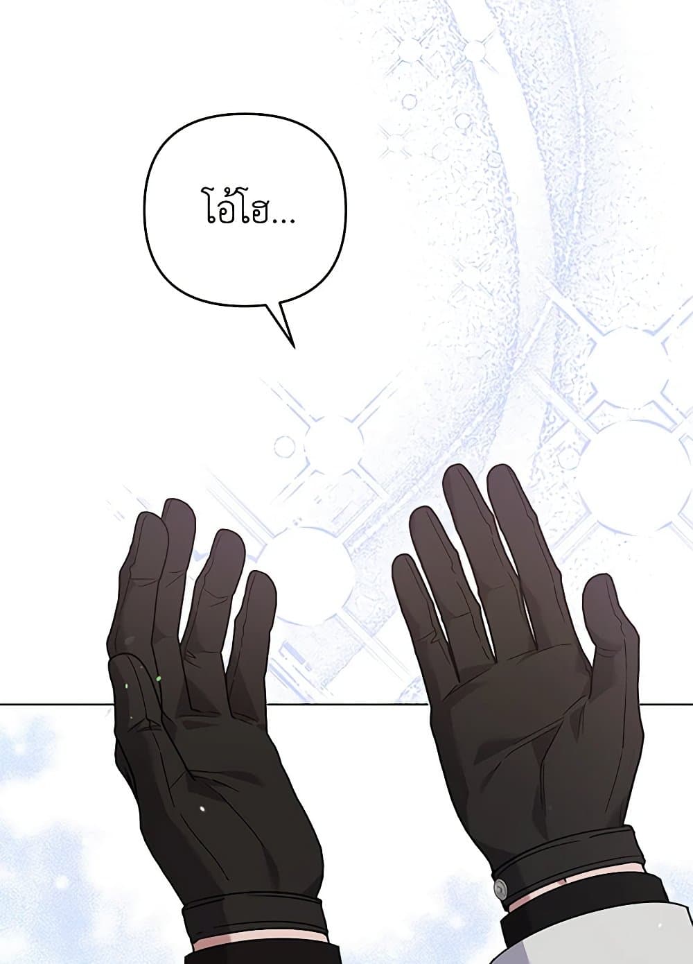 What It Means to Be You page 65