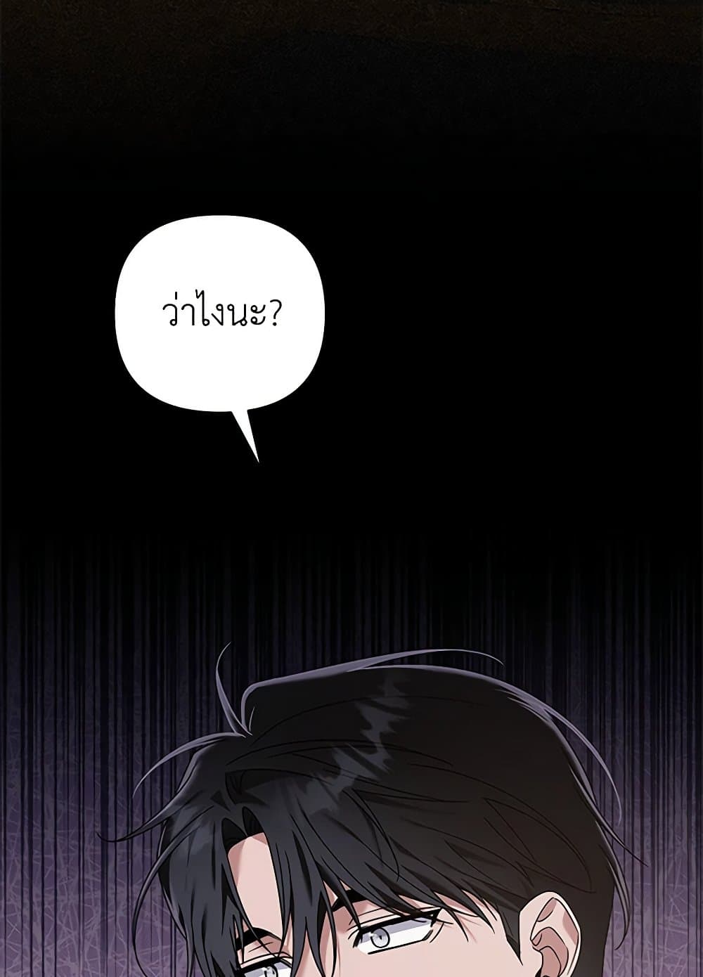 What It Means to Be You page 74