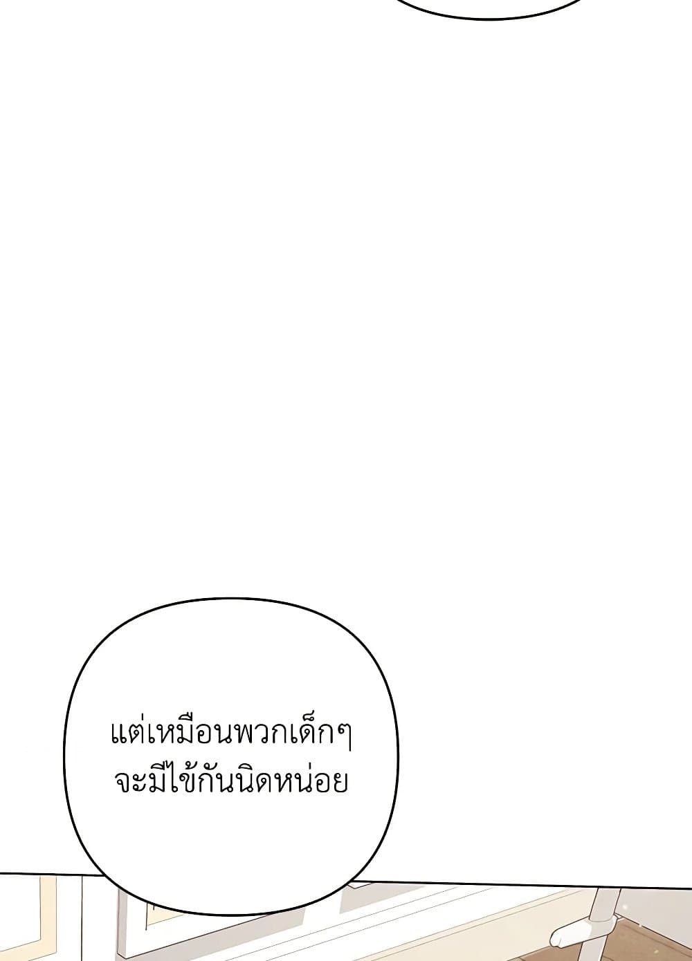 What It Means to Be You page 76
